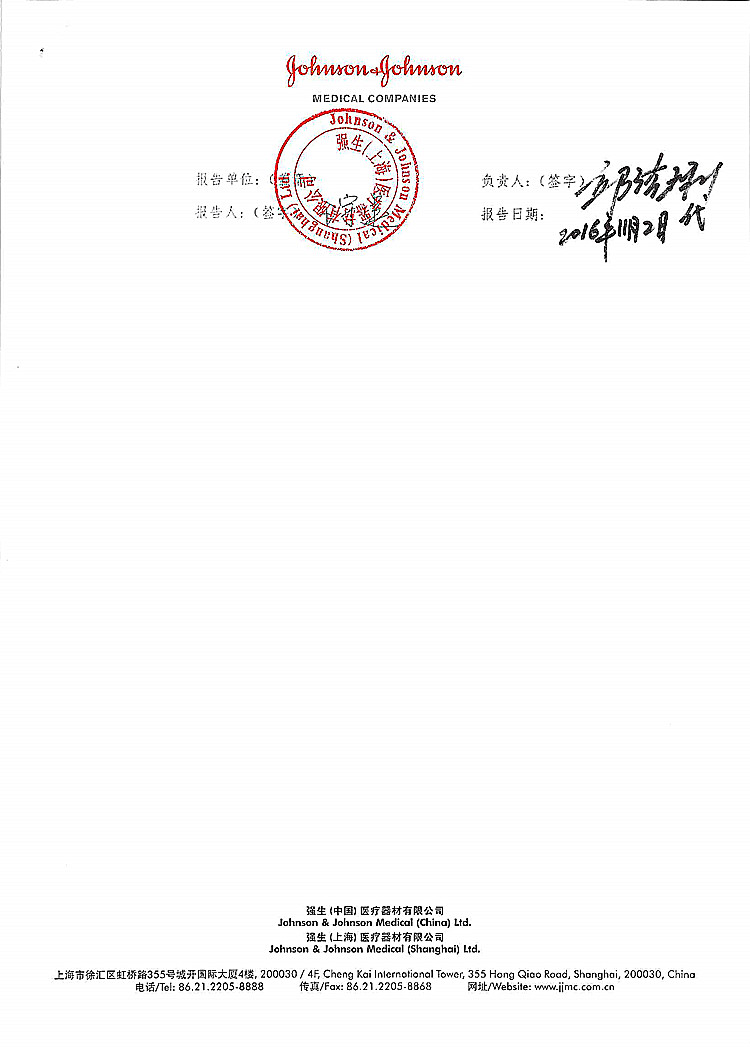 209-椎间小关节固定系统-强生-2_上网.jpg