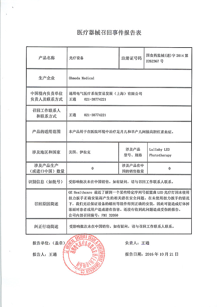 报告表_上网.jpg