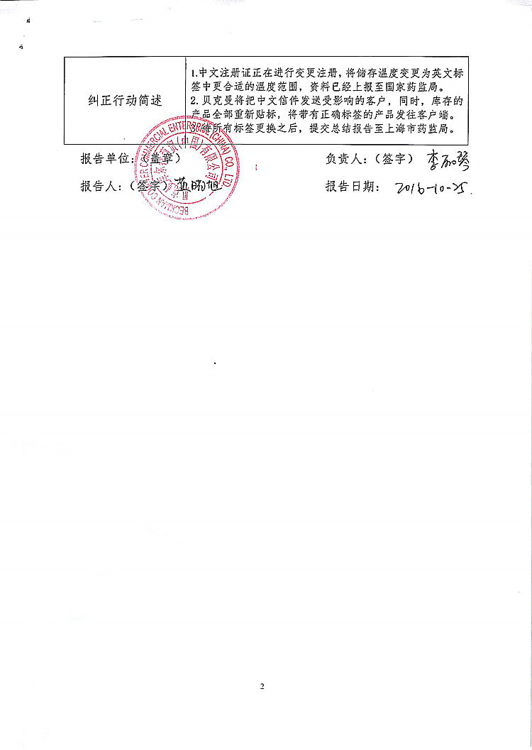 总铁结合力样本预处理柱试剂盒-贝尔曼库尔特-2_上网.jpg