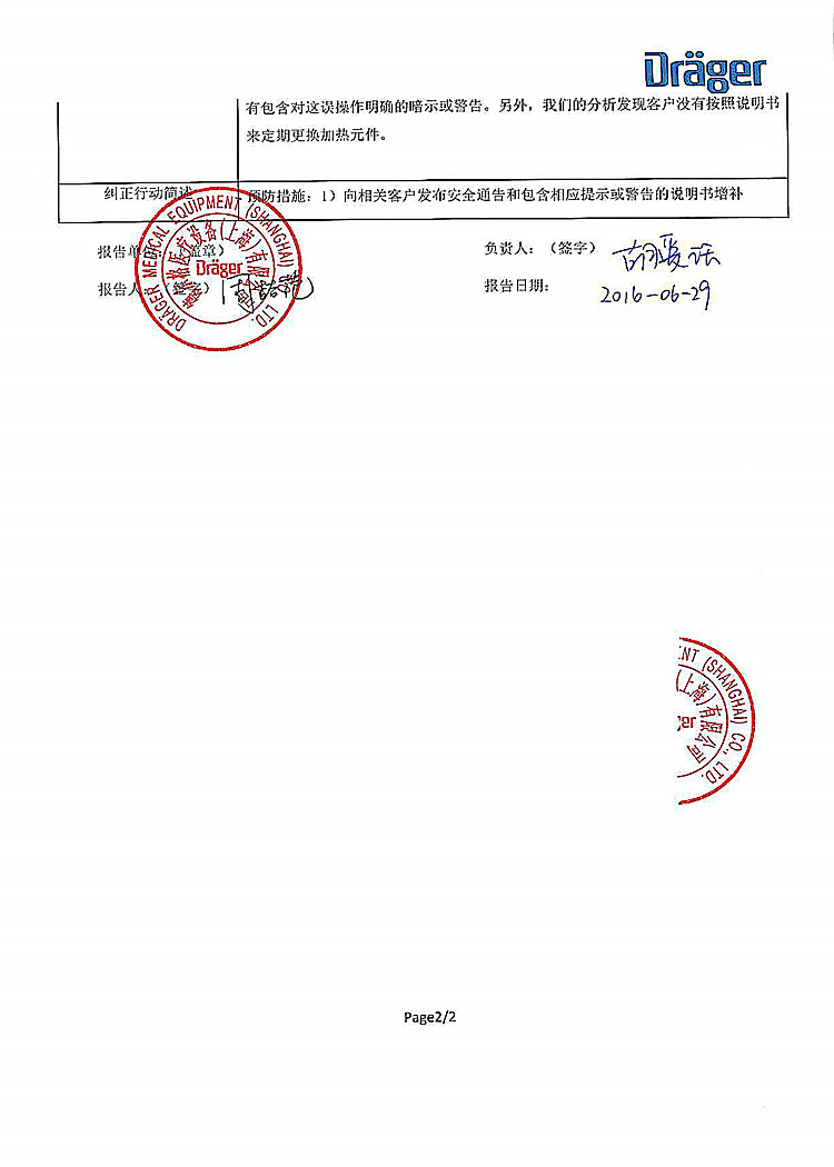 114-德尔格-婴儿辐射保暖台-2_上网.jpg