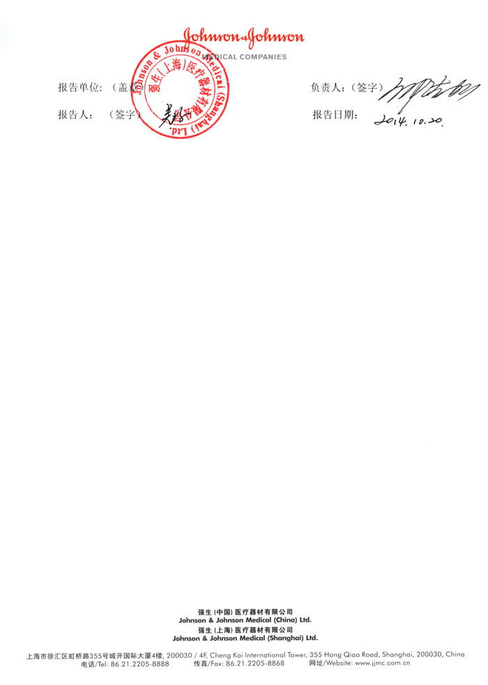 强生-髋关节2 700.jpg