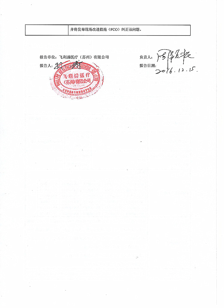 Scan1上网.jpg