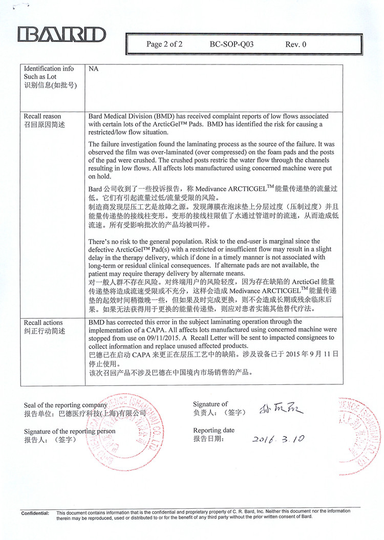 7.Medivance Inc.对能量传递垫进行召回0002_a.jpg