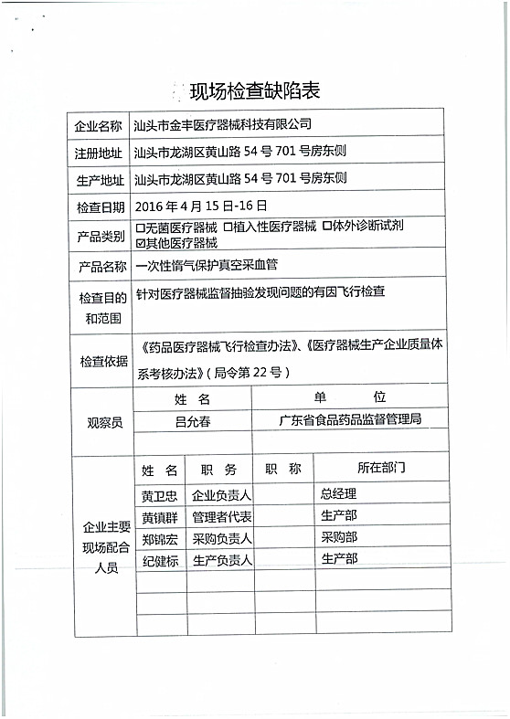 汕头金丰1_(1).jpg