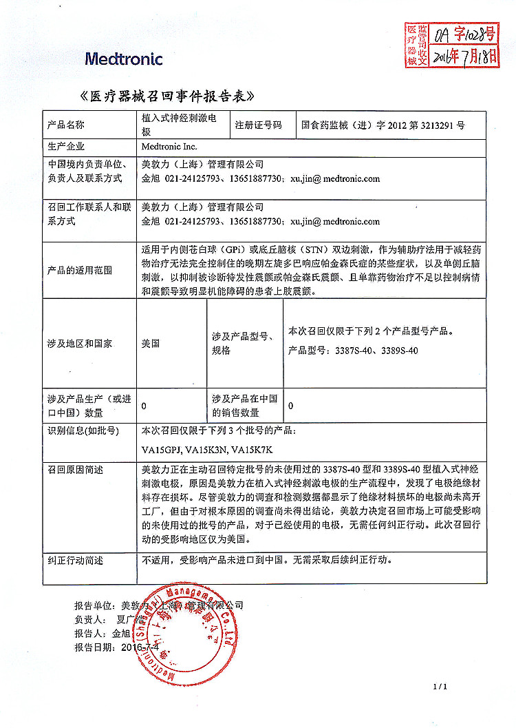 报告表1_上网.jpg