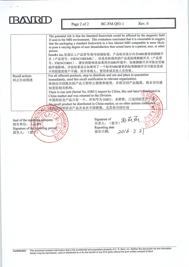 6.SenoRx Inc.对乳房活检与旋切系统进行召回0002_a.jpg