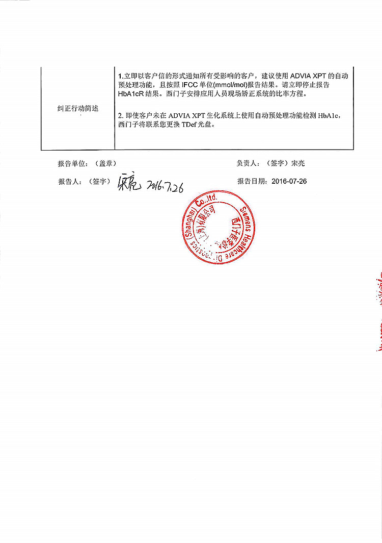 158-西门子-全自动生化分析仪-2_上网.jpg