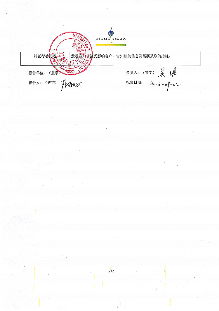 146-梅里埃-核酸提取试剂-2_上网.jpg