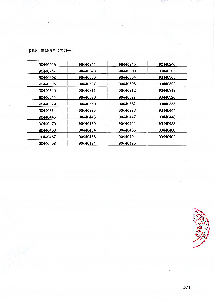 224-人工心肺机-热交换水箱-迈柯唯-2_上网.jpg