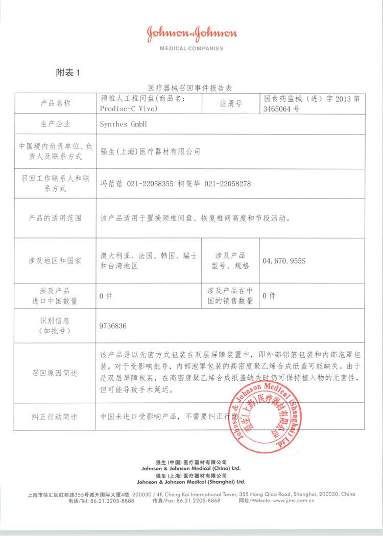 报告表1--上网.jpg