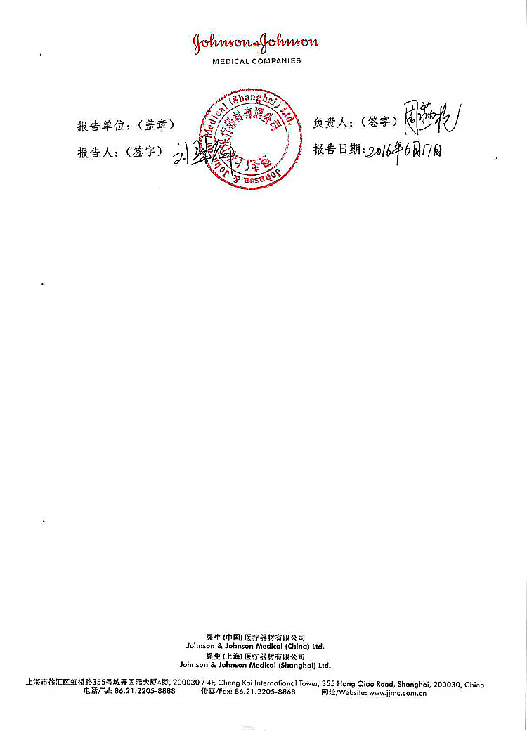 121-强生(上海)-下颌单向牵引器-2_上网.jpg
