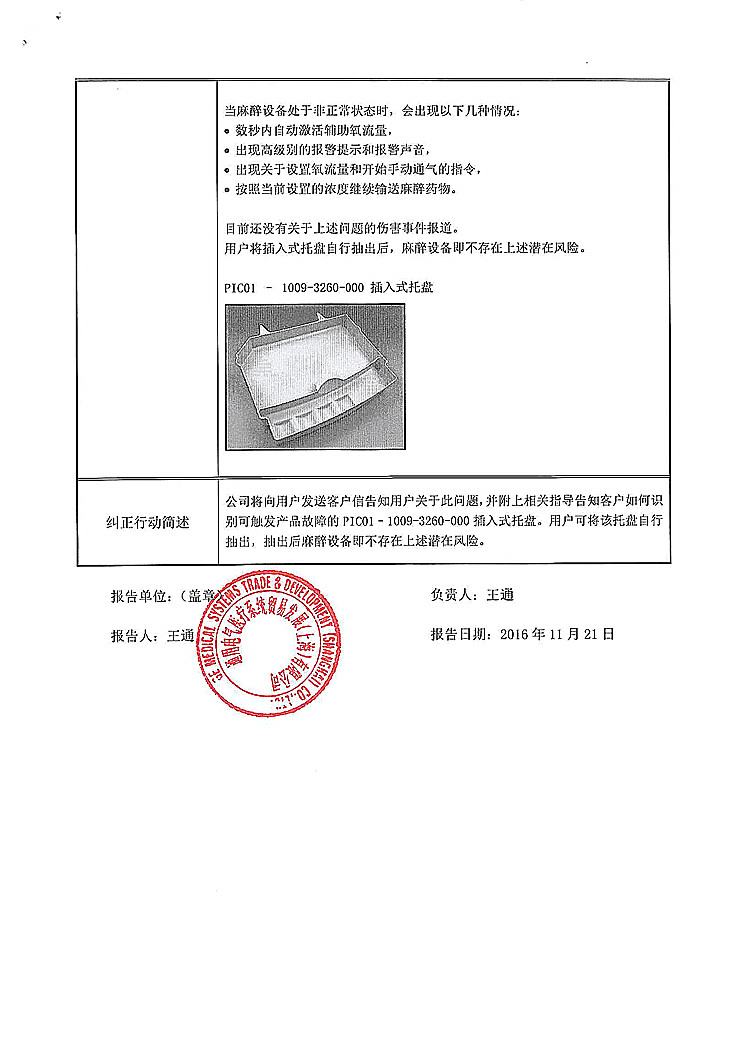 212-麻醉系统-GE-2_上网.jpg