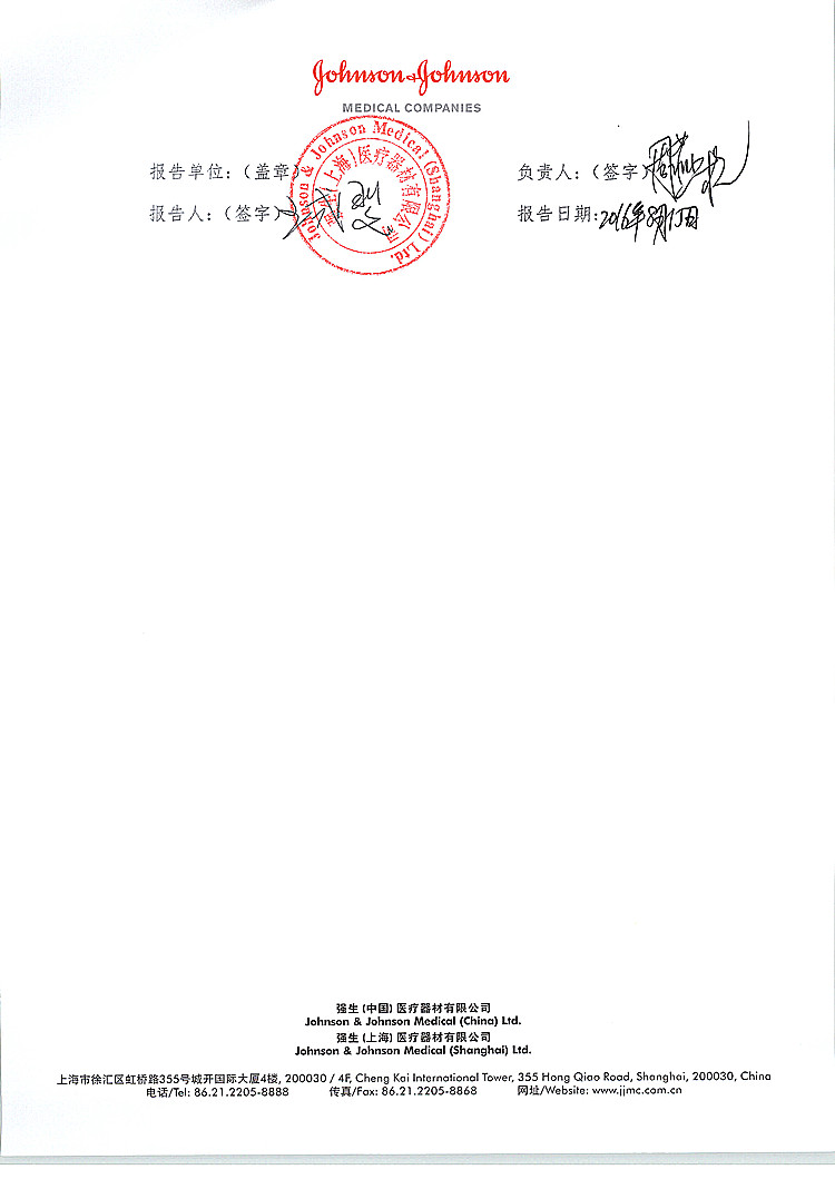 报告表2_上网.jpg