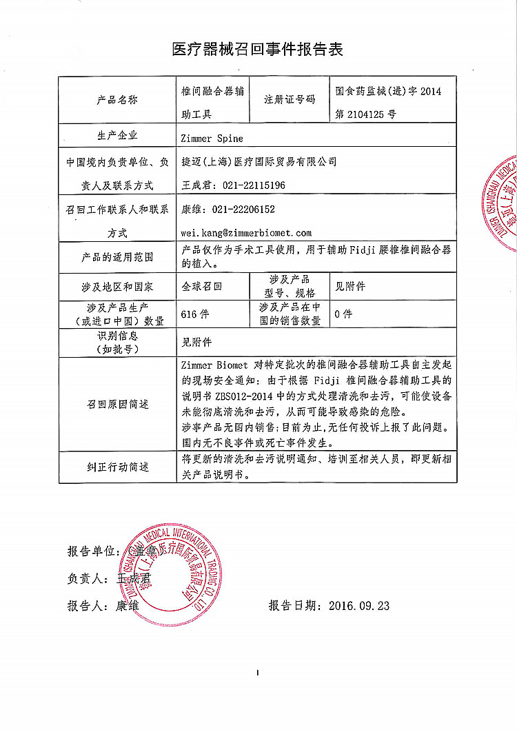 186-椎间融合器辅助工具-1_上网.jpg