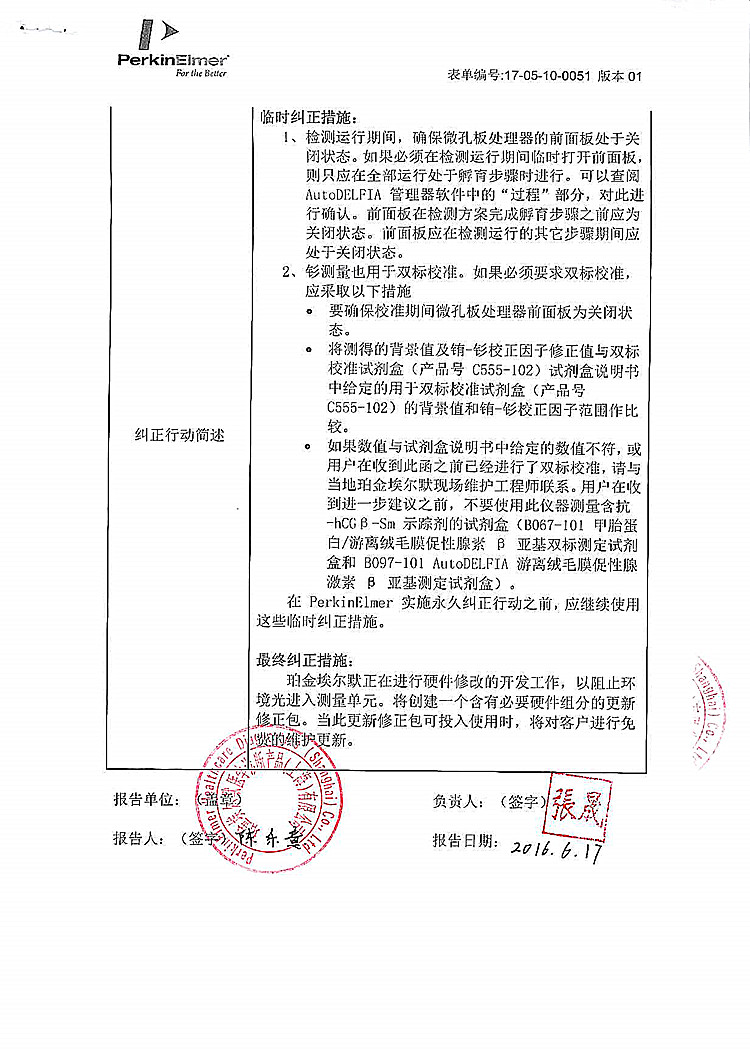 122-铂金埃尔默-全自动时间分辨荧光免疫分析系统-2_上网.jpg