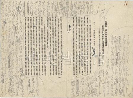 毛泽东修改的《为动员一切力量将我国建设成为伟大的社会主义国家而斗争——关于党在过渡时期总路线的宣传与学习提纲（草稿）》.jpg
