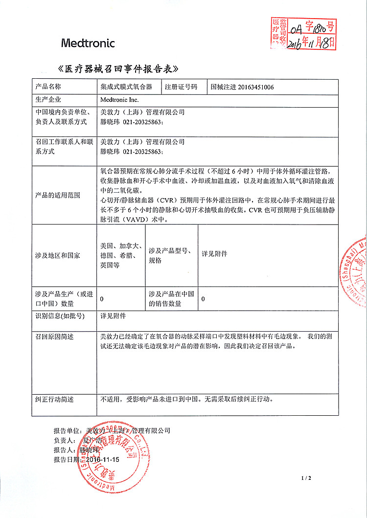 报告表上网.jpg