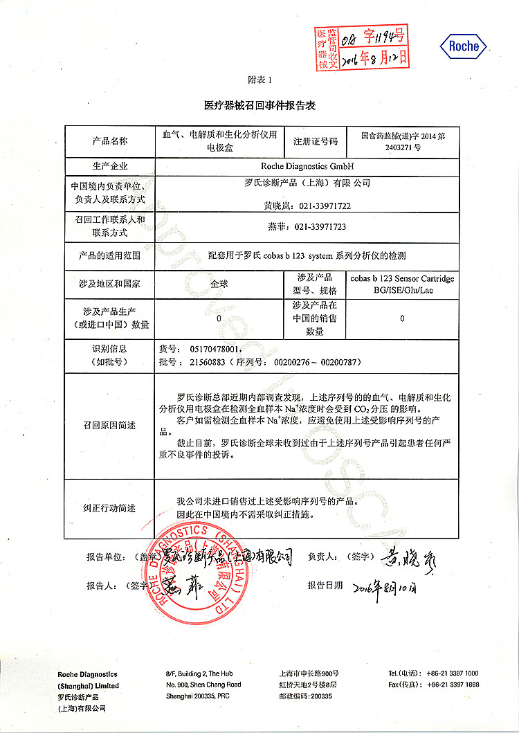 报告表_上网.jpg