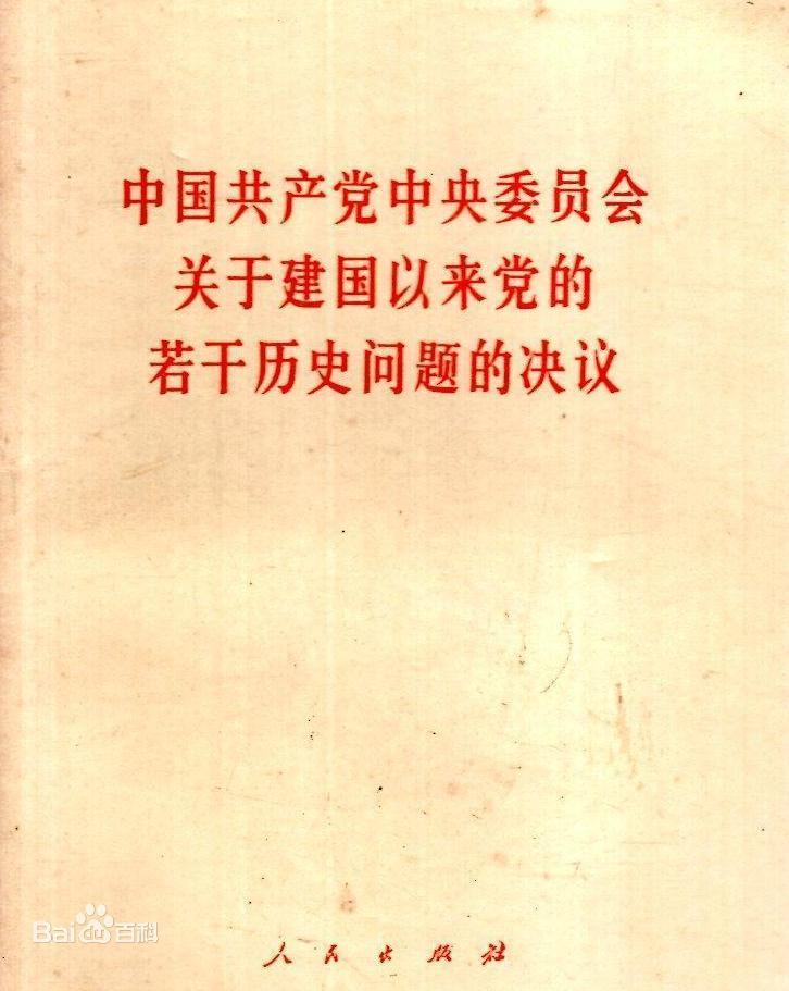 决议.png