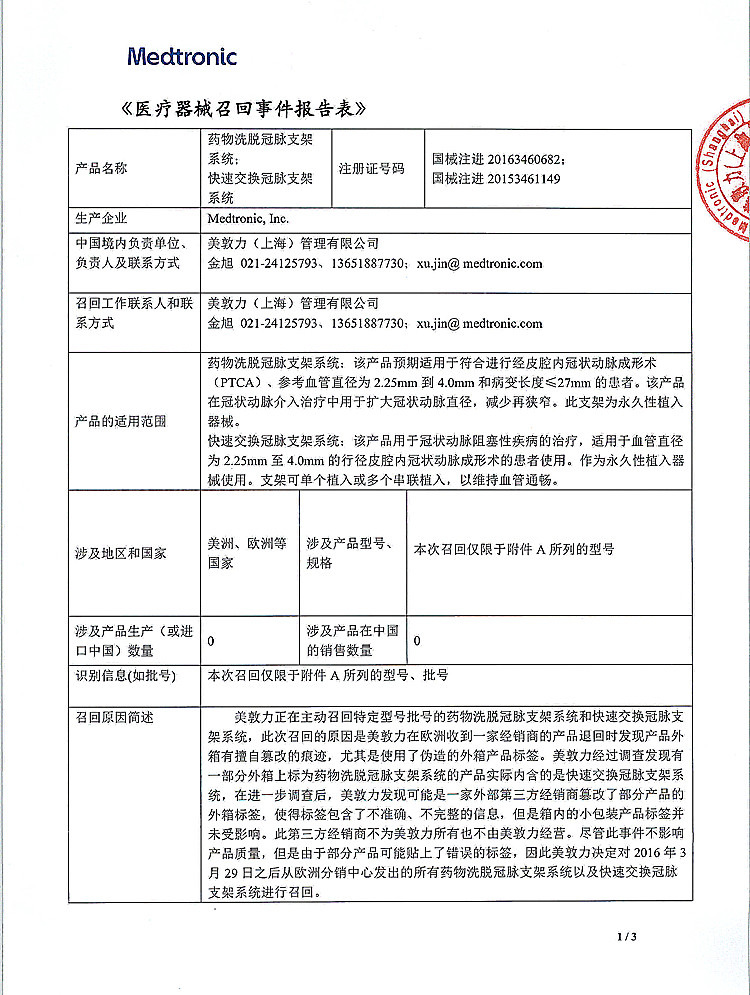 报告表2_上网.jpg