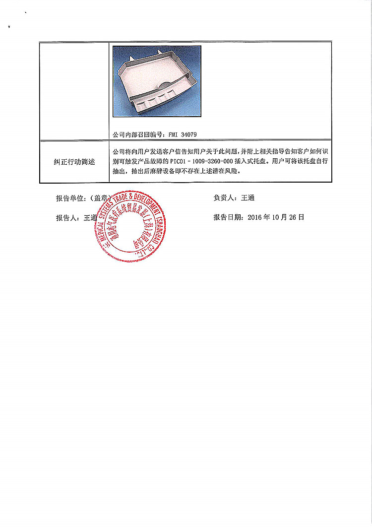 202-麻醉系统-通用电气-2_上网.jpg