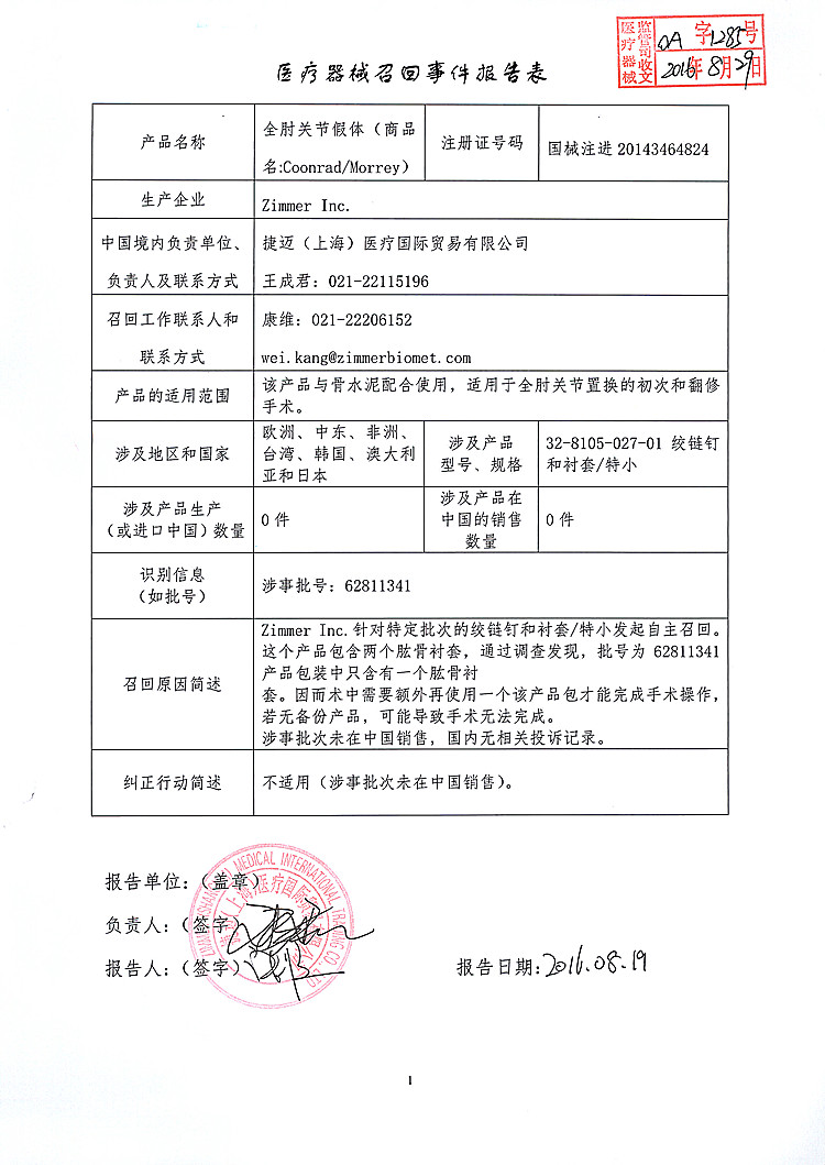 报告表1_上网.jpg