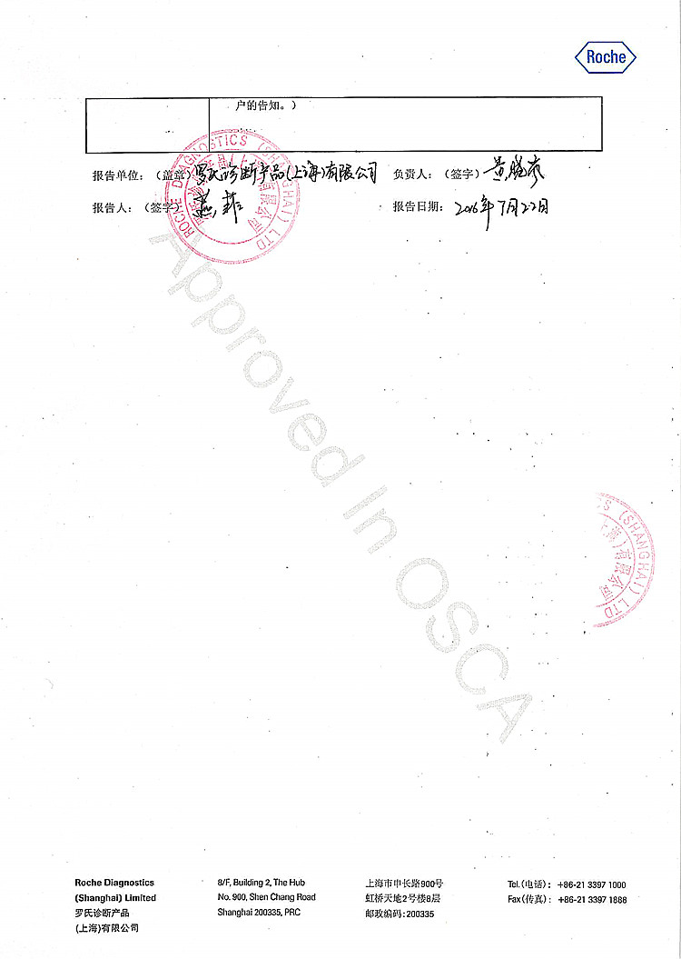160-罗氏-生化分析仪-2_上网.jpg