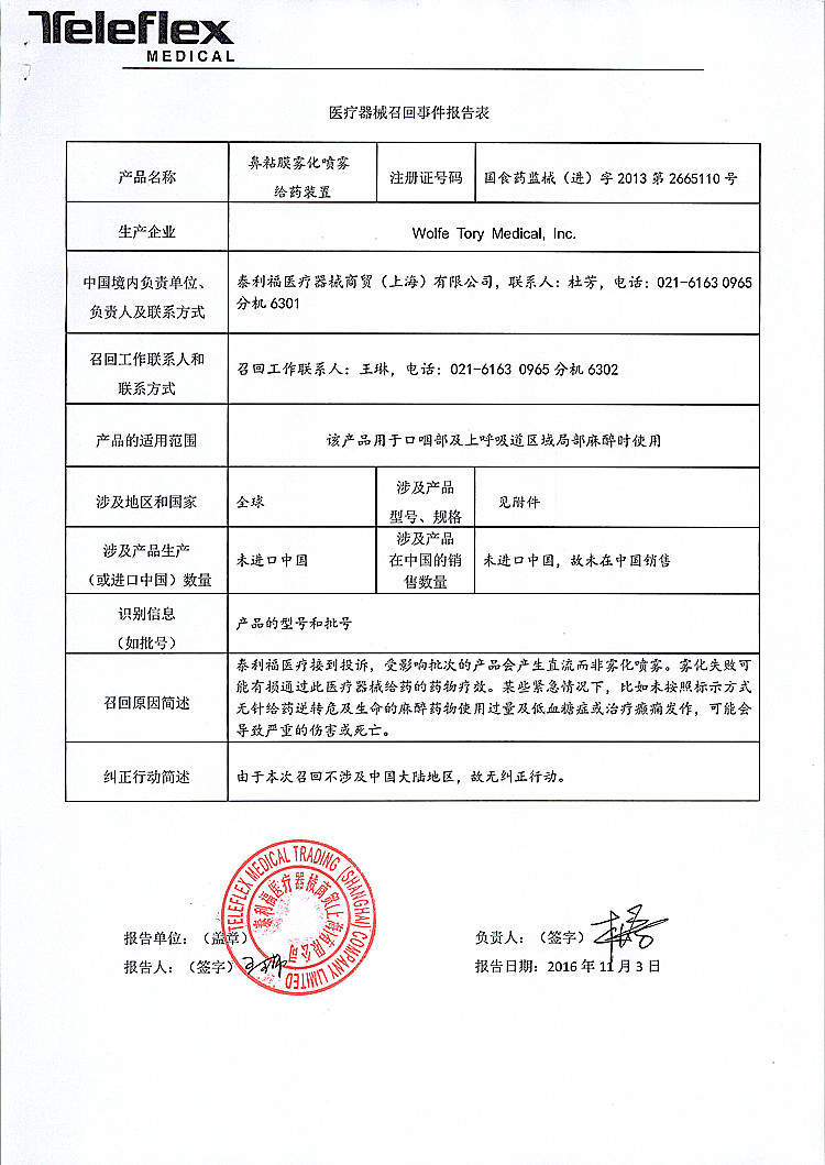 报告表2_上网.jpg