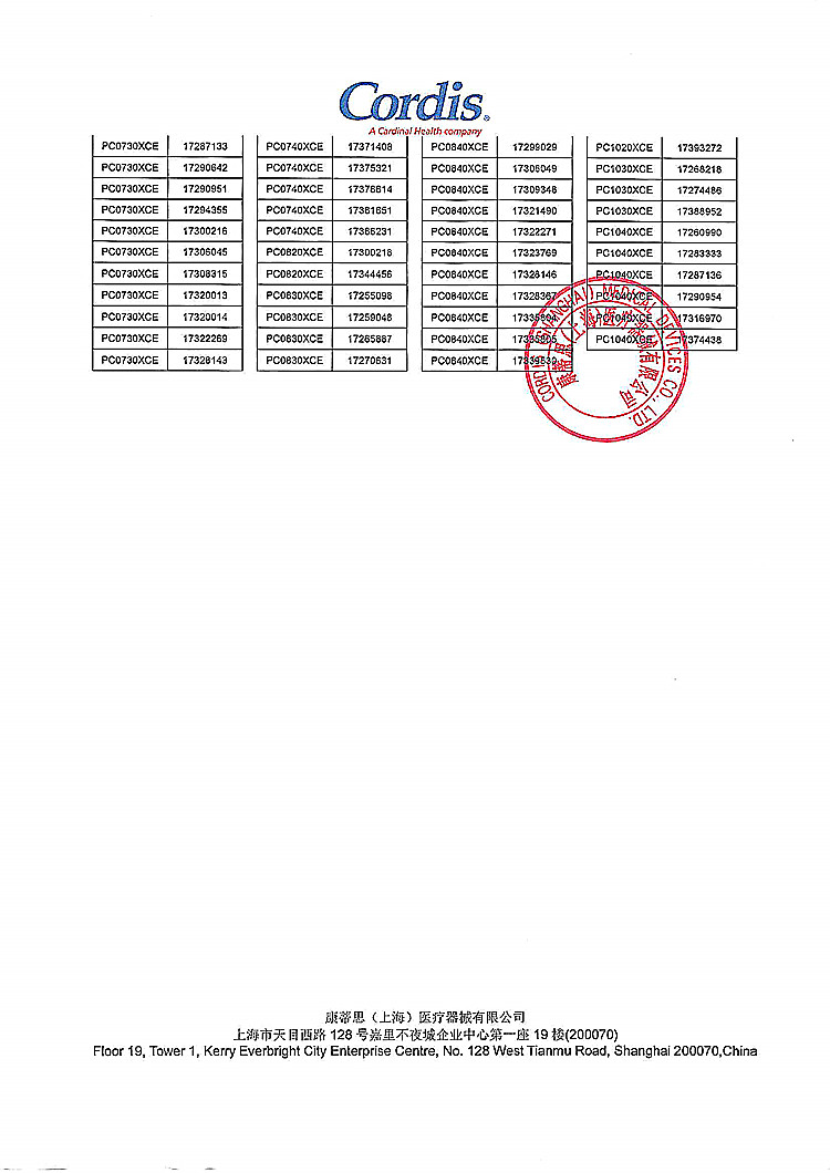 97-镍钛支架-3_上网.jpg