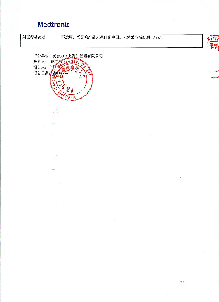 报告表3_上网.jpg