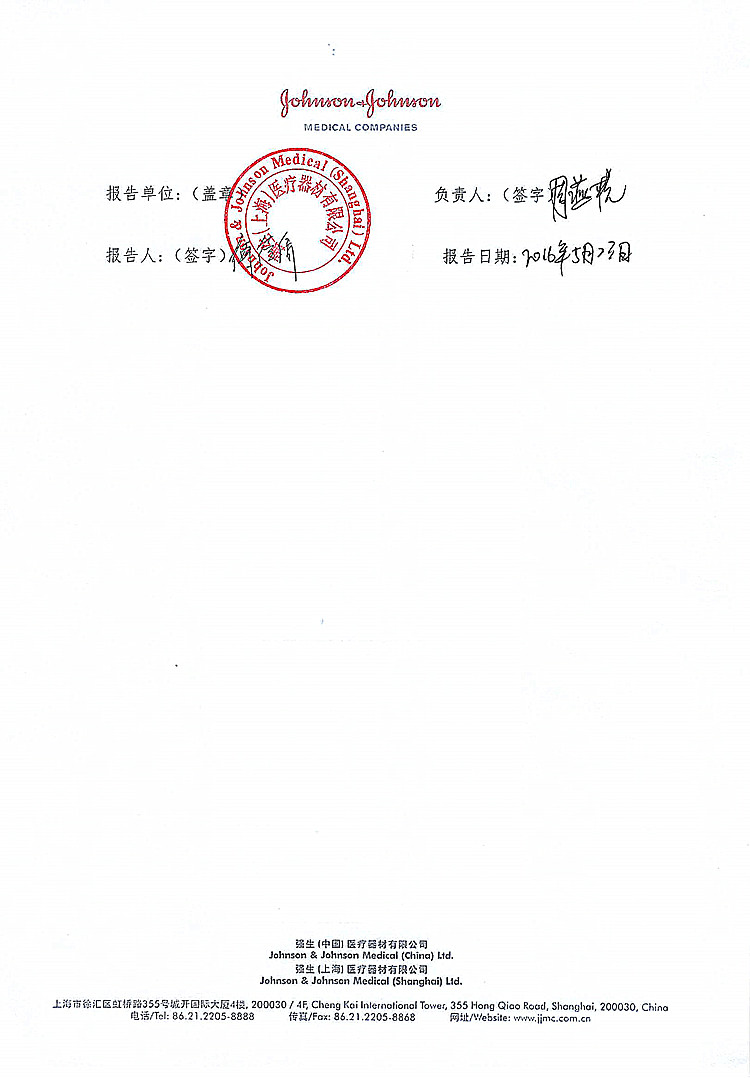 86-宫腔镜双极电外科系统-强生-2_上网.jpg