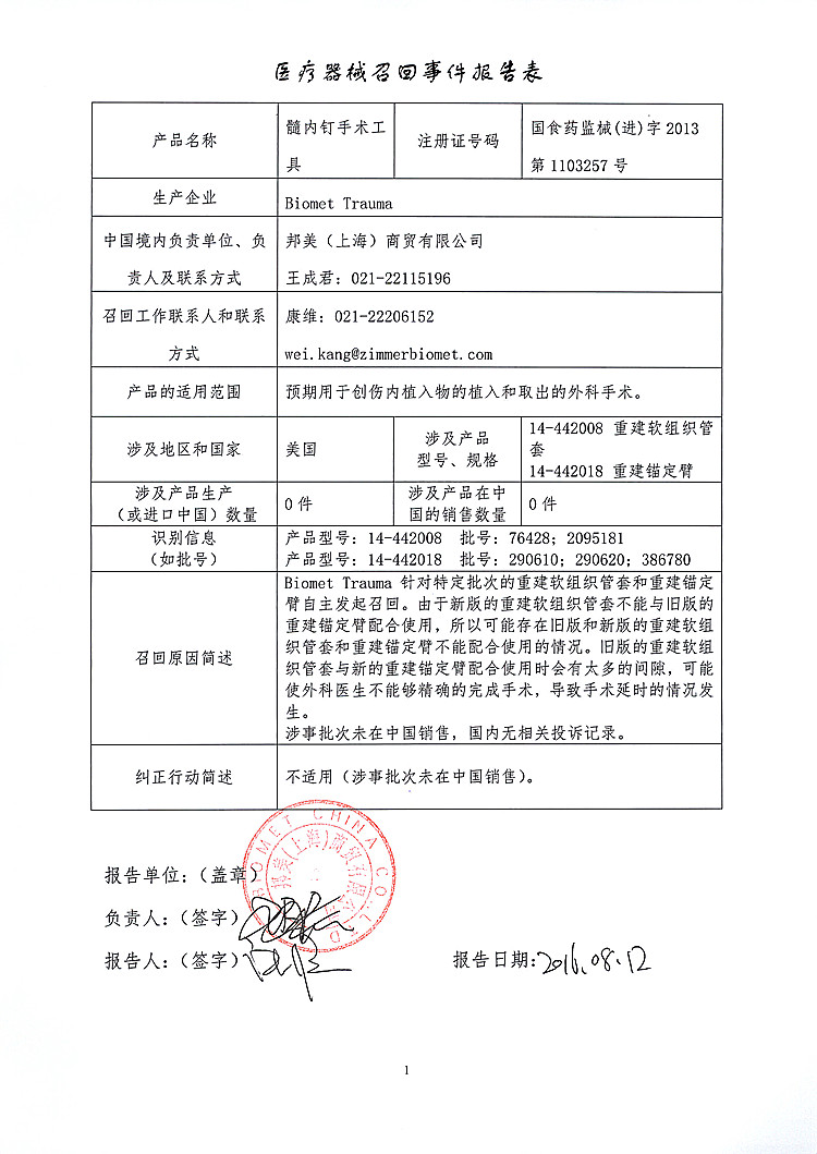 报告表2_上网.jpg