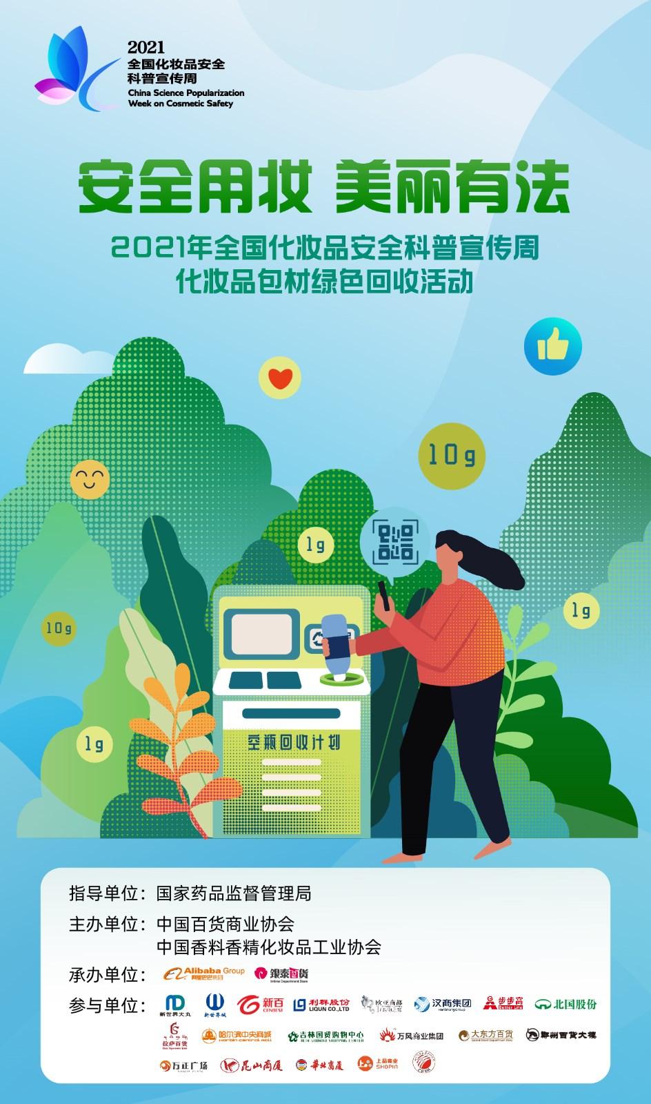 绿色回收海报.jpg