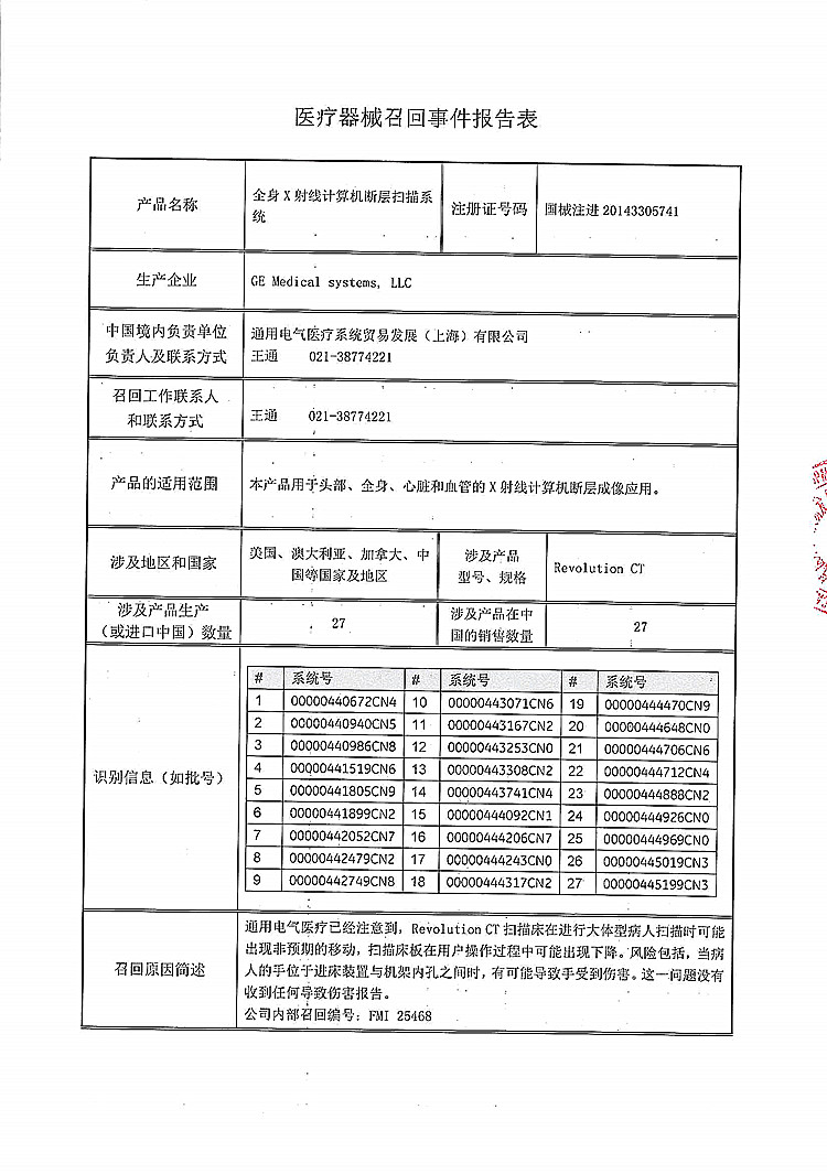 94-全身CT-GE-1_上网.jpg