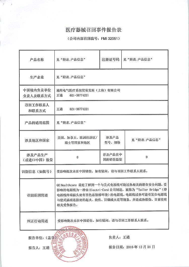 报告表1_上网.jpg