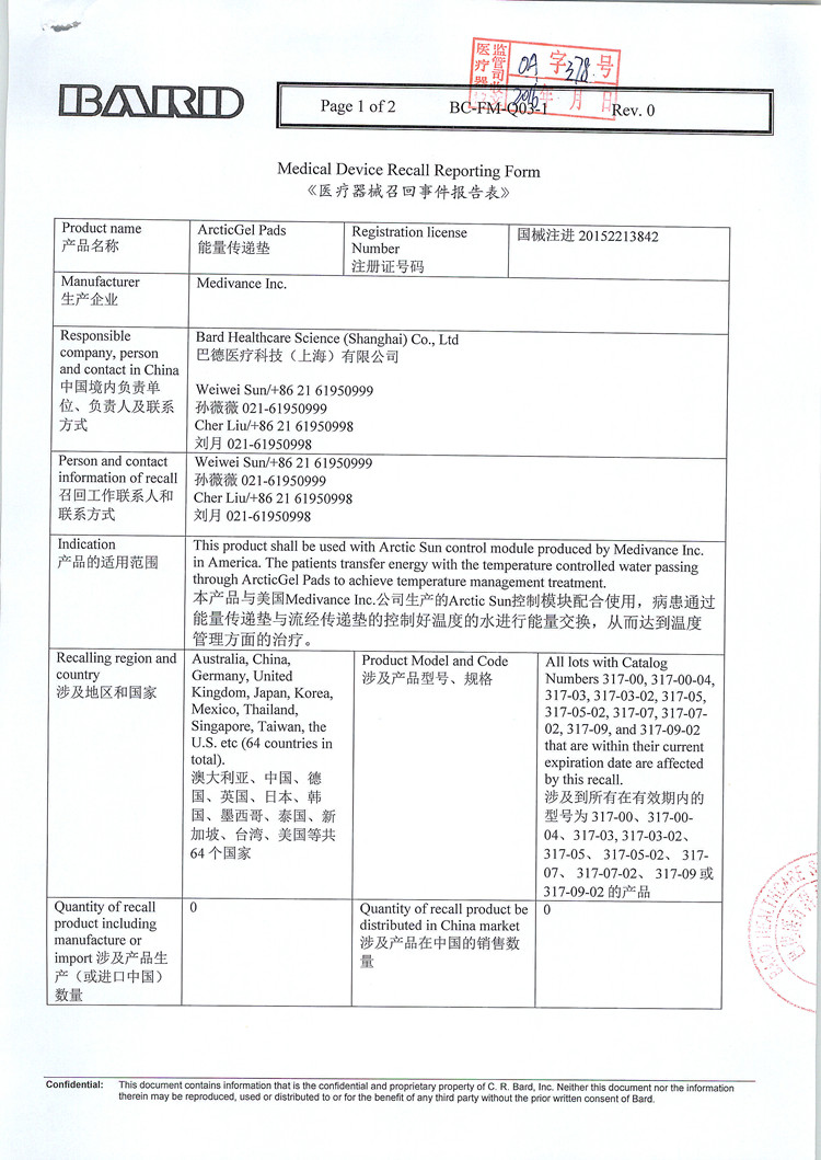 7.Medivance Inc.对能量传递垫进行召回0001_a.jpg