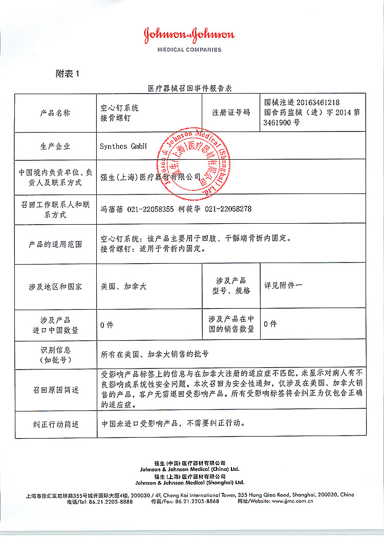 报告表1_上网.jpg