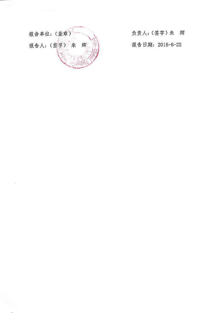 117-奥森多-总甲状腺素试剂包-2_上网.jpg