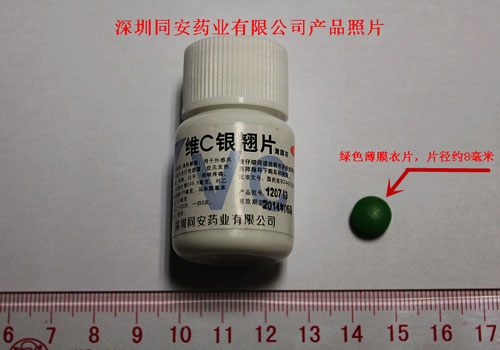 深圳局检验的同安维c2 500.jpg