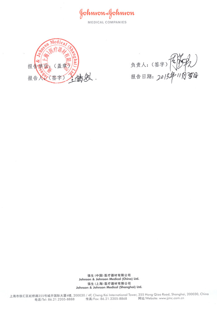 强生-锁定接骨螺钉2_副本.jpg