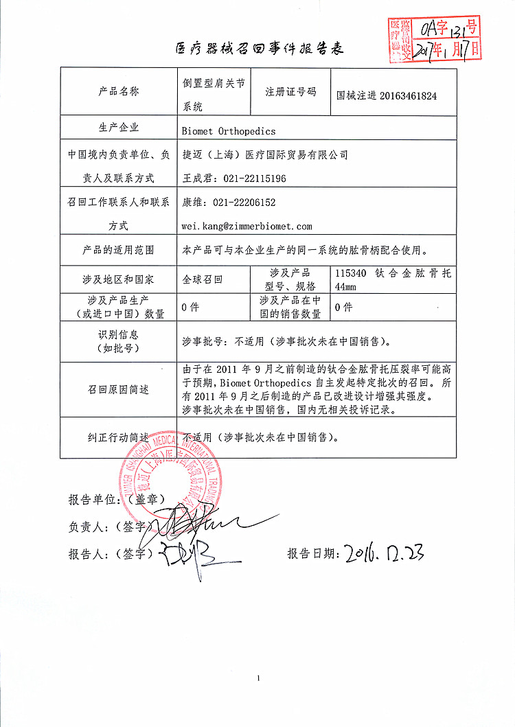 召回表_上网.jpg