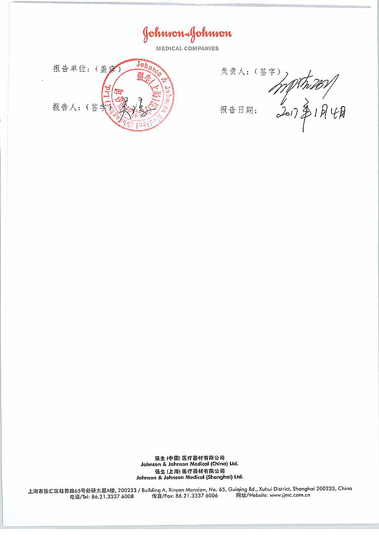 召回报告表1_上网.jpg
