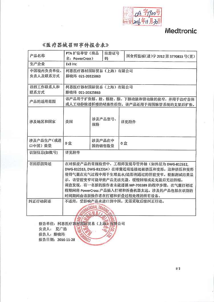 报告表_上网.jpg