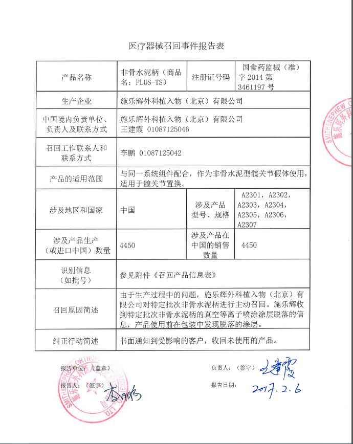 QQ截图20170223084924.jpg