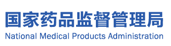 2022年度药品审评报告(图3)